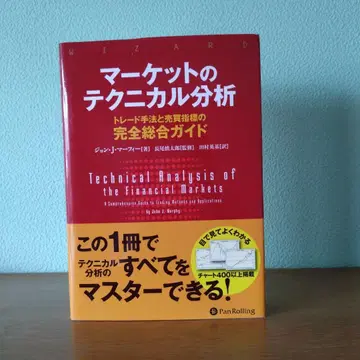 마켓의 테크니컬 분석 트레이드 기법과 매매 지표의 완전 종합 가이드