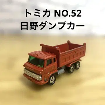 토미카 히노 덤프트럭 일본제 레어 당시물 블랙 상자 NO.52