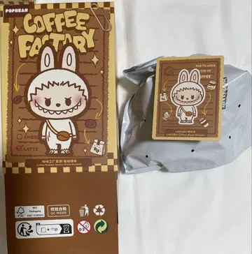POP BEAN 커피 팩토리 시리즈 봉제 인형 펜던트 LABUBU