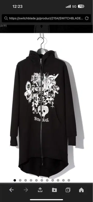 SWITCHBLADE 로이 hyde