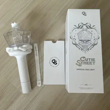 CUTIE STREET 응원봉