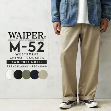 WAIPER 프랑스군 M-52 투 턱 웨폰 치노 팬츠 [ WP1002 ]
