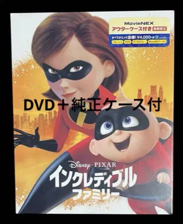 인크레더블 패밀리 DVD + 정품 케이스 포함
