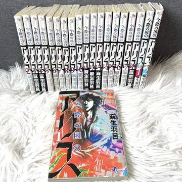 이마와노쿠니노아리스 1~18+2권