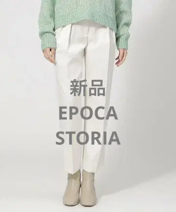 새상품 EPOCA STORIA 스트레치 새틴 테이퍼드 팬츠