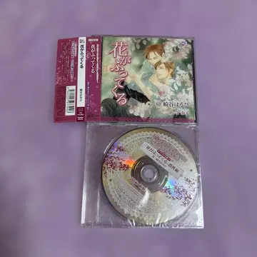 사키타니 하루히 원작 꽃이 내려온다 CD 2장 세트 특전 CD 포함