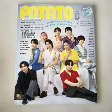 POTATO 2023년 9월호