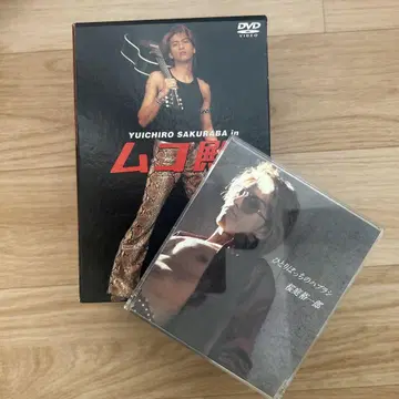 무코도노 DVD BOX & CD 세트 사쿠라바 유이치로 TV 드라마