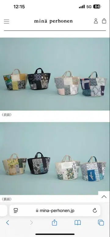 새상품 미나 페르호넨 mina perhonen basketbag 바스켓