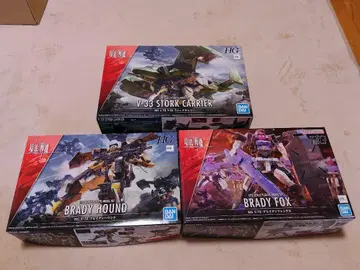 반다이 HG 경계전기 프라모델 3세트 브레이디 폭스 외