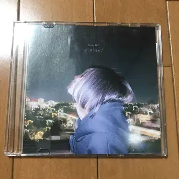 Sunny Girl demo CD