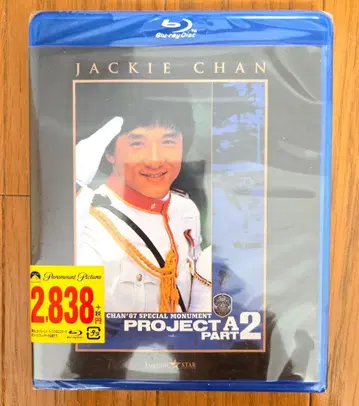 새상품 블루레이 프로젝트 A2 / 사상 최대의 표적 ('87 홍콩)