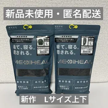 신상 메디힐 리커버리웨어 룸웨어 상하의 세트 L 차콜