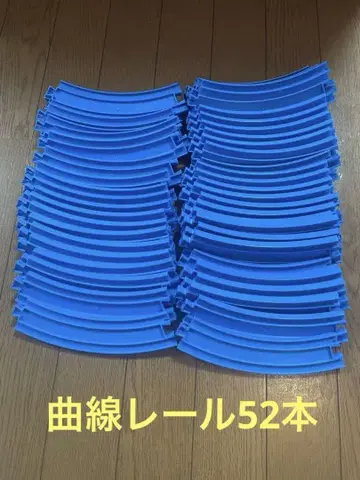 커브가 가득! 프라레일 레일 세트