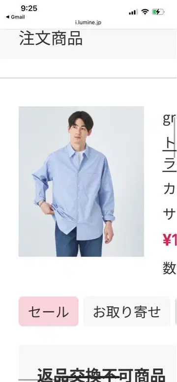 그린 라벨 토마스 메이슨 셔츠