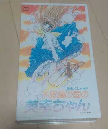 CLAMP 원더랜드의 미유키짱 VHS