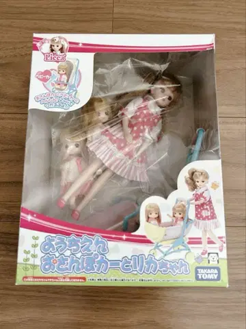 유치원 산책 카와 리카짱 미키짱 마키짱 포함