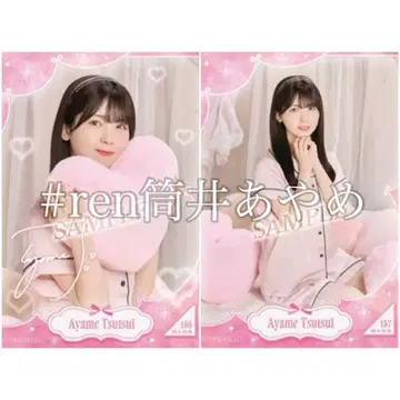츠츠이 아야메 노기자카짱과 애프터 파티 모바카 컴프