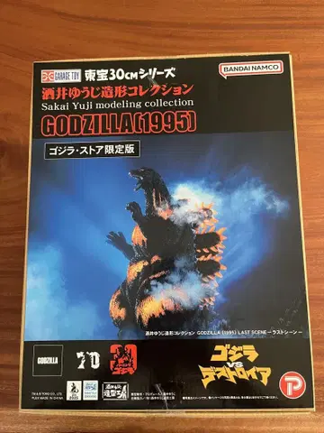 고질라 도호 30cm 시리즈 피규어 한정판 데스고지