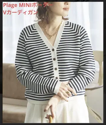 plage 플라주 MINI 보더 V 가디건