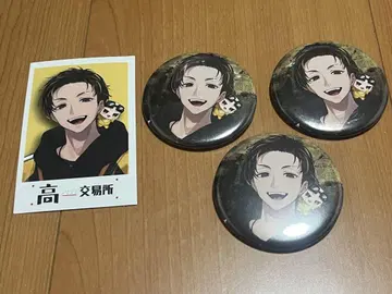 타카다무라 교역소 IS 캔뱃지 특전