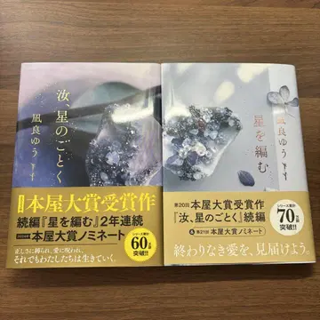 너는 별처럼 별을 엮어