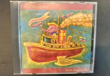 Kozo Suganuma Pai-Patiroma