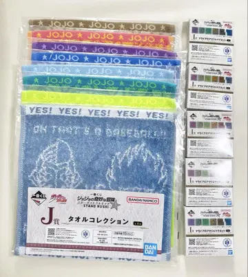 제일복권 죠죠 I상 5종 J상 10종 컴프