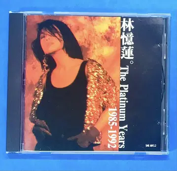 임억련 The Platinum Years 1985-1992 홍콩반 CD