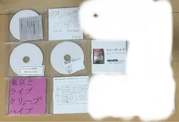 크리프하이프 인디 cd 묶음 판매 즉시 구매 가격 인하, 낱개 판매