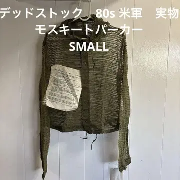 데드스탁 80s 미군 실물 모스키토 후드티 SMALL 5
