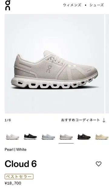 Cloud 6 Pearl | White 스니커즈