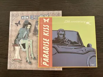 Paradise Kiss 미니 색지 조지