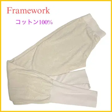 [ Framework ] 프레임워크 코튼 100% 부드러운 조거 팬츠