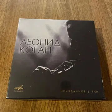새상품 레오니드 코간 (Vn) 바이올린 명연주집 미발표 음원 3CD