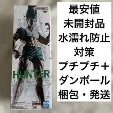 HUNTER x HUNTER 곤 씨 미개봉