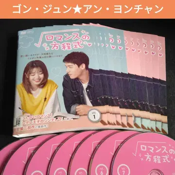 중국 드라마 로맨스 방정식 DVD 전권 렌탈 낙품 곤준