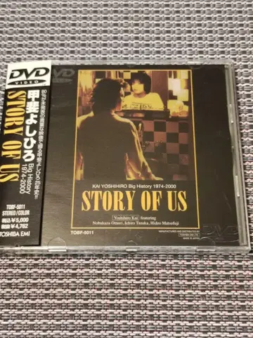 STORY OF US / 카이 밴드 (카이 요시히로) DVD