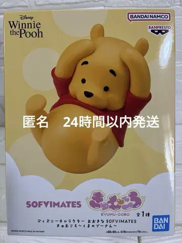 디즈니 캐릭터 오오키나 SOFVIMATES 큥코로 ~곰돌이 푸~