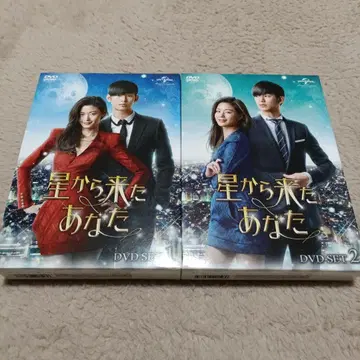 별에서 온 그대 DVD SET1 2세트 (총 12매)