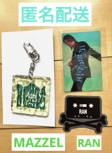 BMSG'25 페스티벌 랜덤 웨이브 키링 RAN