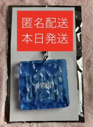 BMSG 웨이브 키링 주논 JUNON