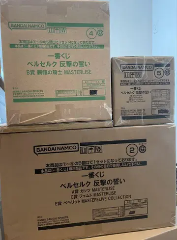 제일복권 베르세르크 반격의 맹세 세미 로트