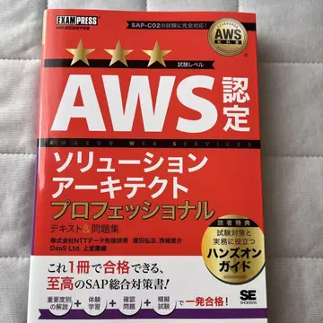 AWS 교과서 AWS 인증 솔루션 아키텍트 프로페셔널 텍스트 -