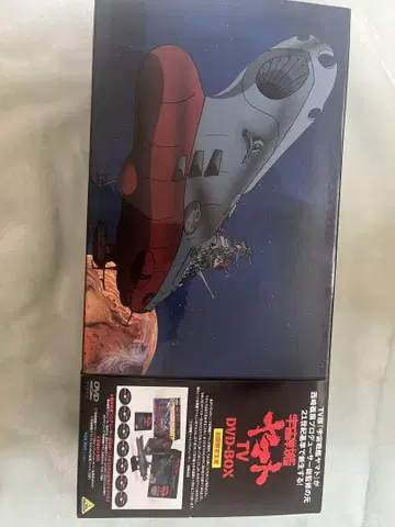 우주전함 야마토 TV DVD-BOX 최초 한정 생산 미사용품