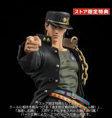 죠죠 스타더스트 크루세이더즈 FIGURE MUSEUM 쿠죠 죠타로