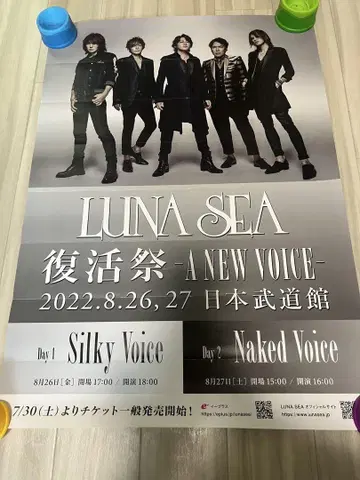 LUNA SEA 부활제 포스터 비오레 씰 스티커