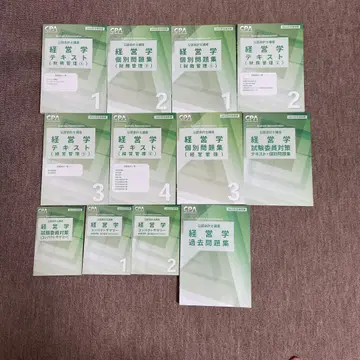 CPA 회계학원 경영학 2025년 목표 텍스트 세트