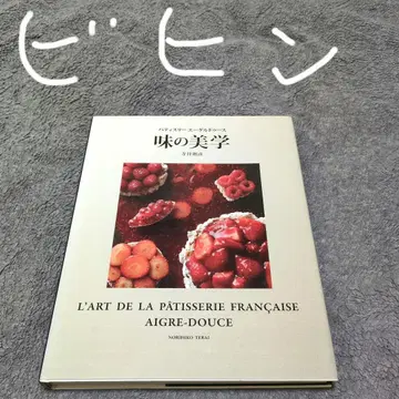 파티스리 에이구르도스 맛의 미학