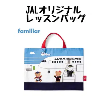 패밀리아 x JAL 오리지널 레슨 백